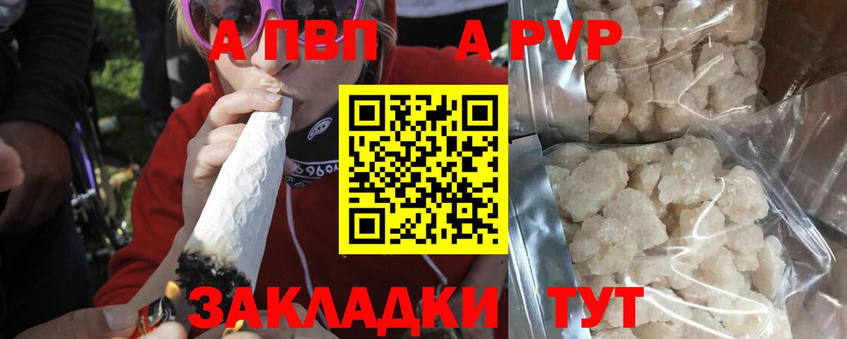 Иваново  A-PVP крисы CK  Alfa_PVP крисы CK  A PVP  Вход с VPN  Alfa_PVP СК КРИС 