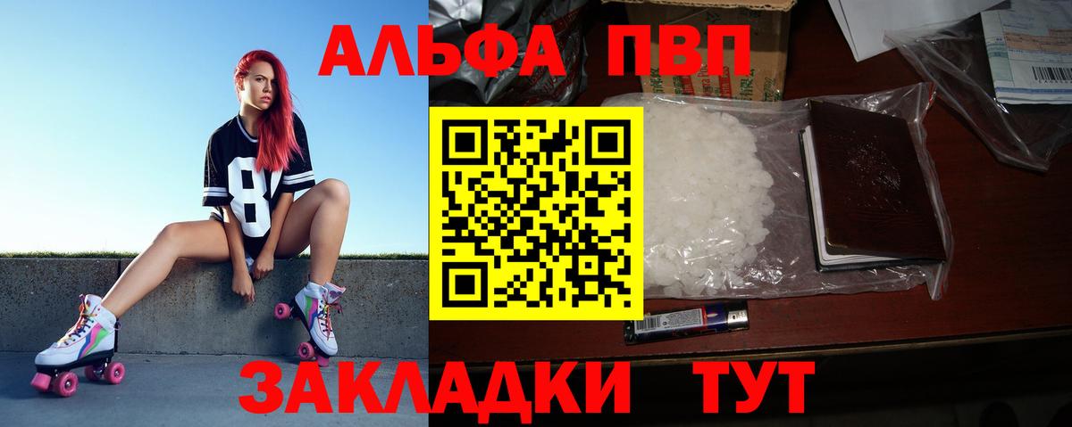 APVP кристаллы Иваново