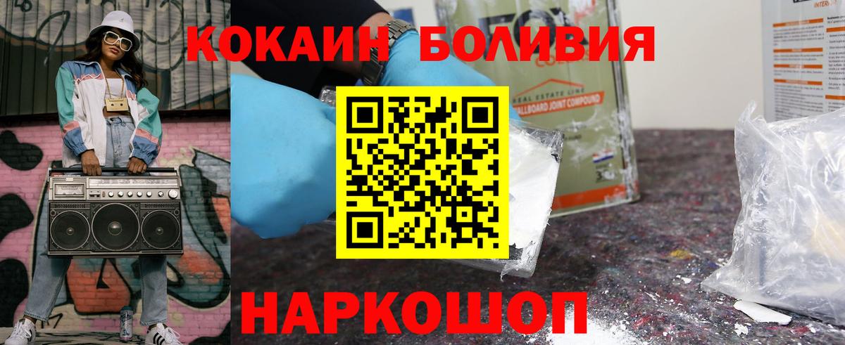 КОКАИН Колумбийский Иваново