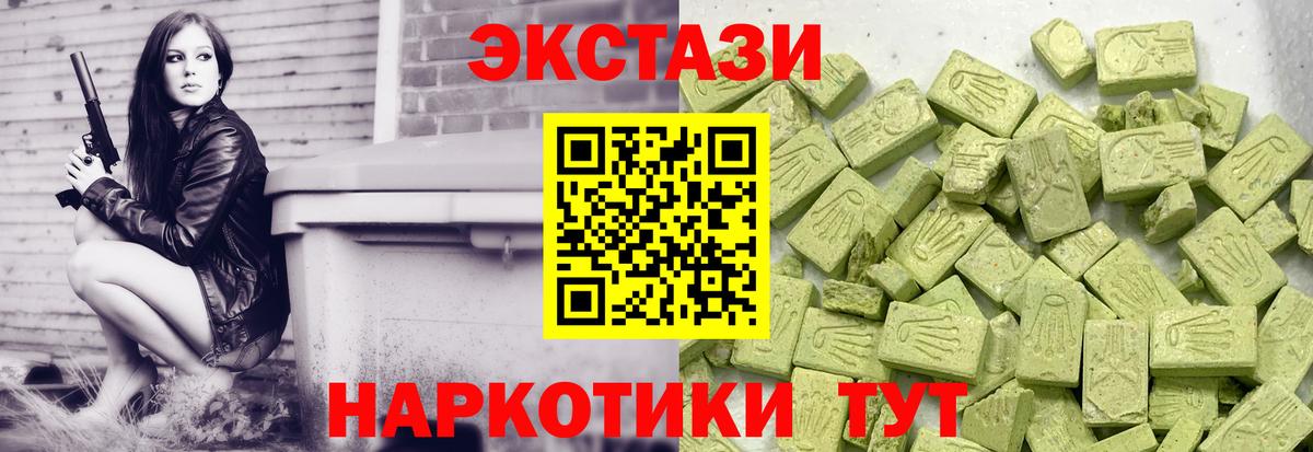Ecstasy 280мг Иваново