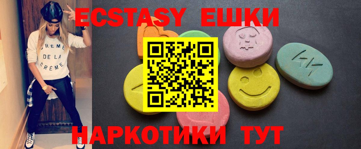 Иваново  Ecstasy TESLA  ЭКСТАЗИ  Вход с VPN 