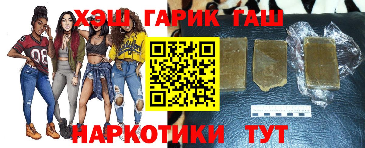 ГАШ  Вход с VPN  Иваново  ГАШИШ hashish  Гашиш 40% ТГК 