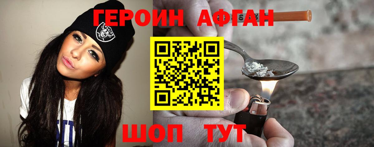ГЕРОИН VHQ  Вход с VPN  Иваново 