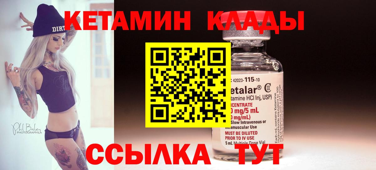 Иваново  КЕТАМИН VHQ  Вход с VPN 
