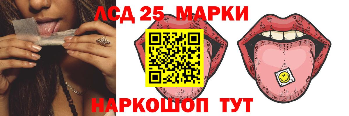LSD-25 экстази кислота Иваново