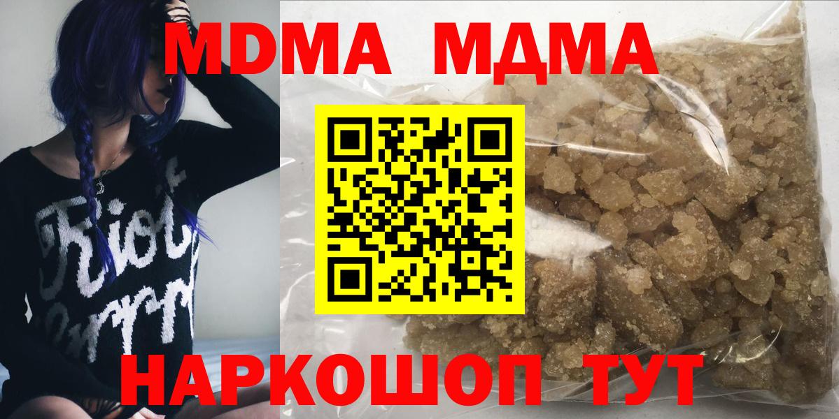 MDMA кристаллы  Вход с VPN  МДМА  Иваново  MDMA молли 