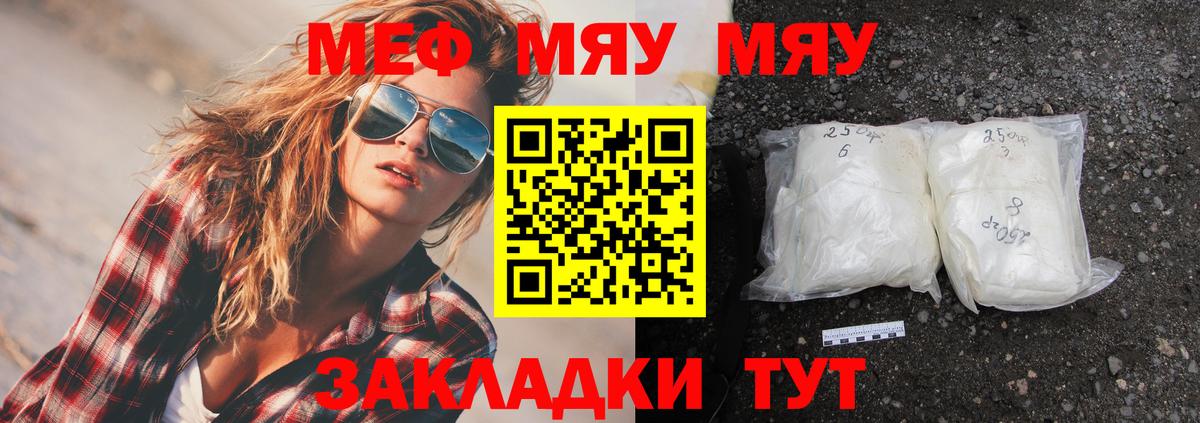 Меф  Иваново
