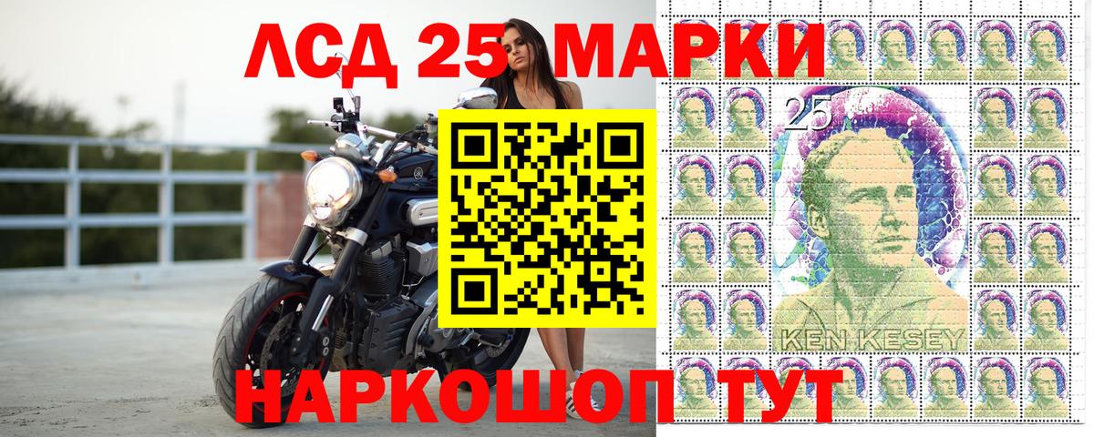 Наркотические марки 1500мкг Иваново