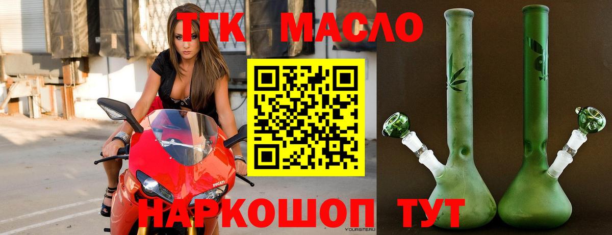 Дистиллят ТГК жижа Иваново